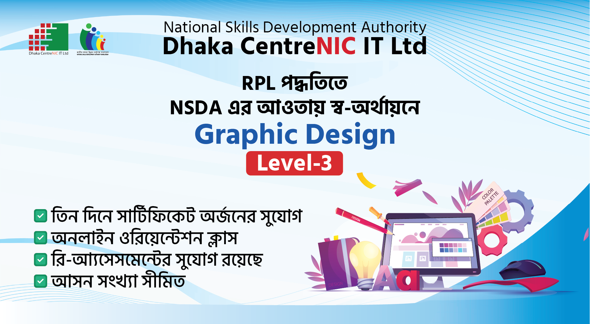 Dhaka CentreNIC IT Ltd.